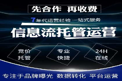 SEM代运营托管公司如何为企业节省营销成本